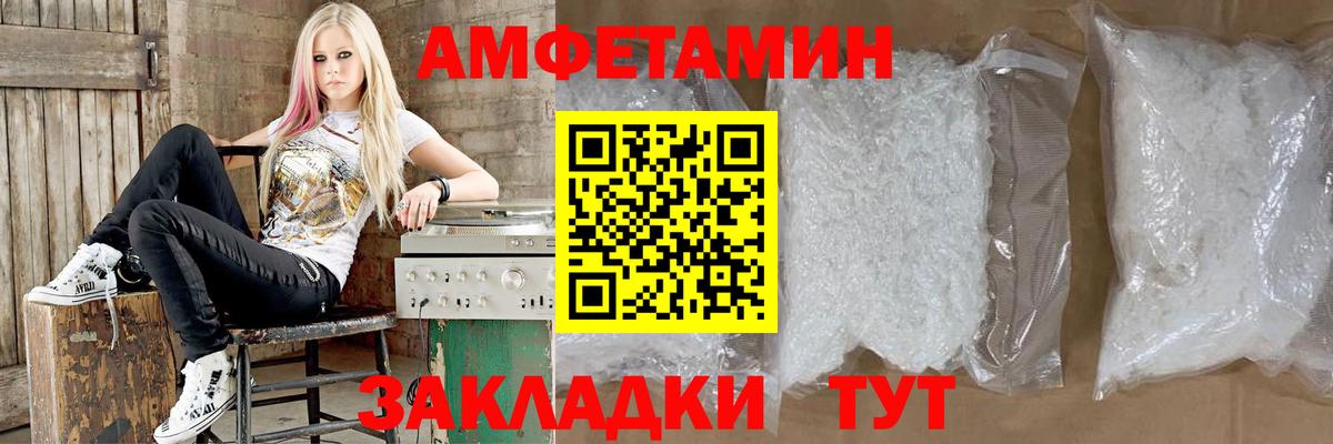АМФ  Вход с VPN  Амфетамин  Медногорск  Amphetamine 98% 