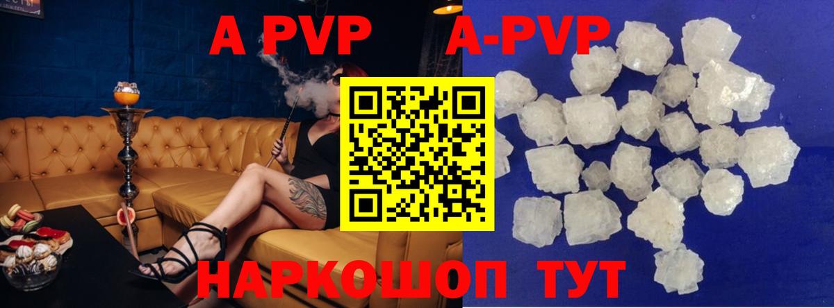 Медногорск  A-PVP мука  Вход с VPN  A PVP VHQ 