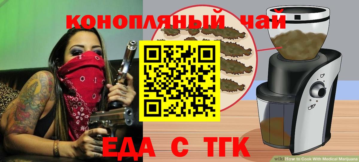 Медногорск  Canna-Cookies конопля  Вход с VPN 