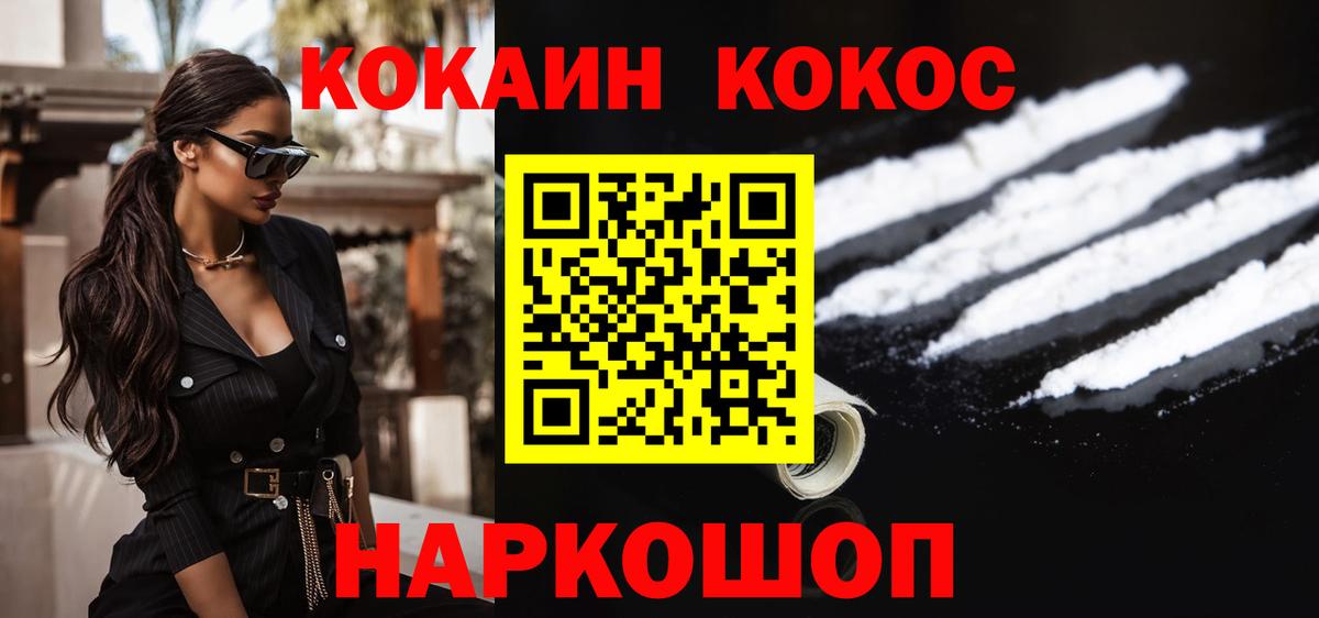 КОКАИН VHQ Медногорск