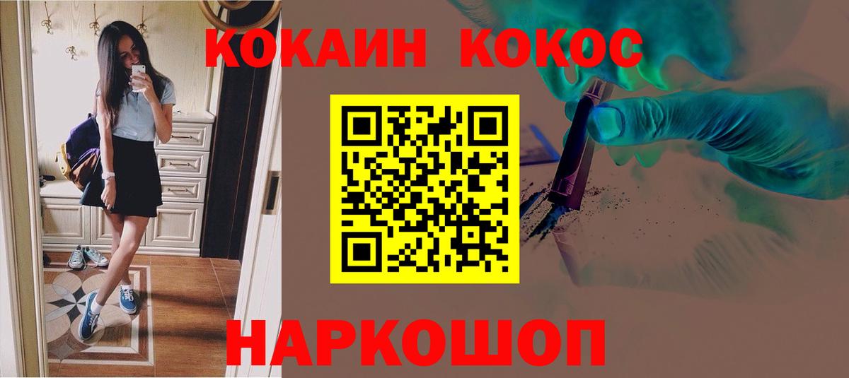 Медногорск  где продают   Вход с VPN  КОКАИН Колумбийский  Cocaine Колумбийский 