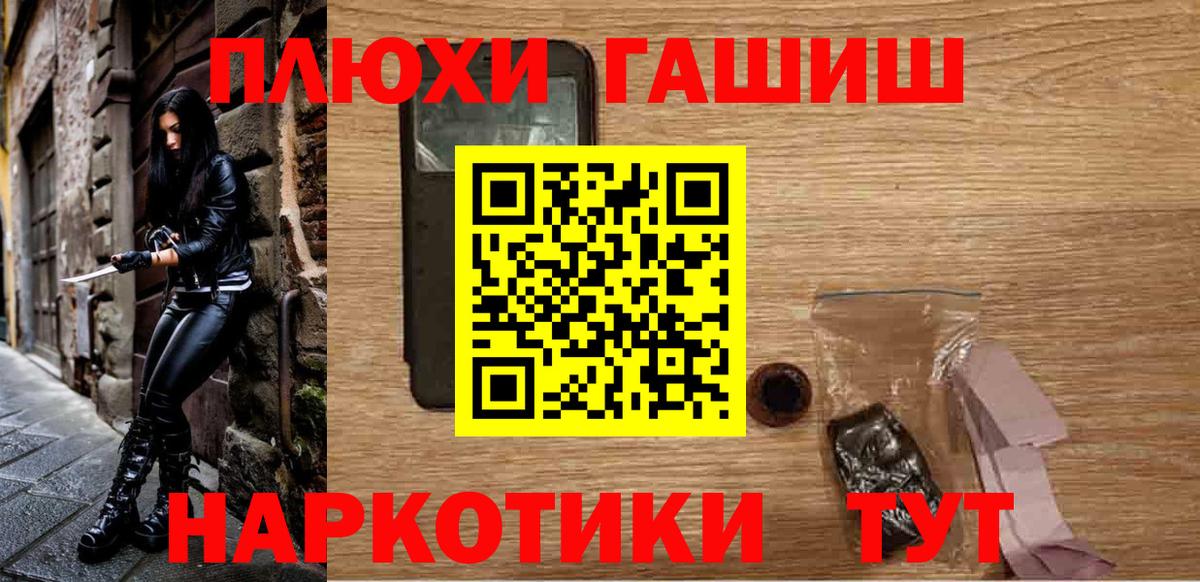 Гашиш Cannabis Медногорск