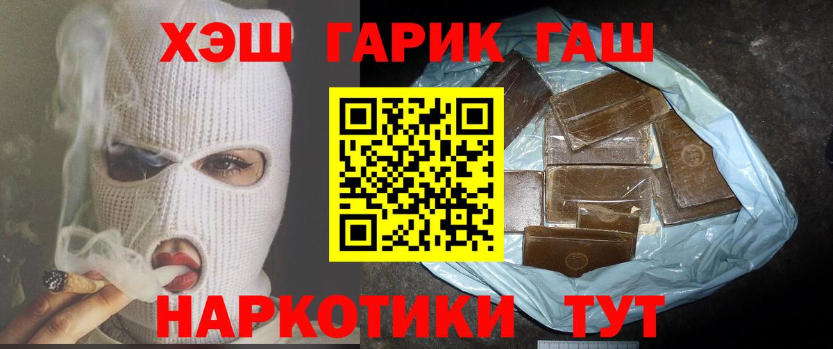 Медногорск  ГАШИШ индика сатива  ГАШ  Гашиш Cannabis  даркнет сайт  Вход с VPN 