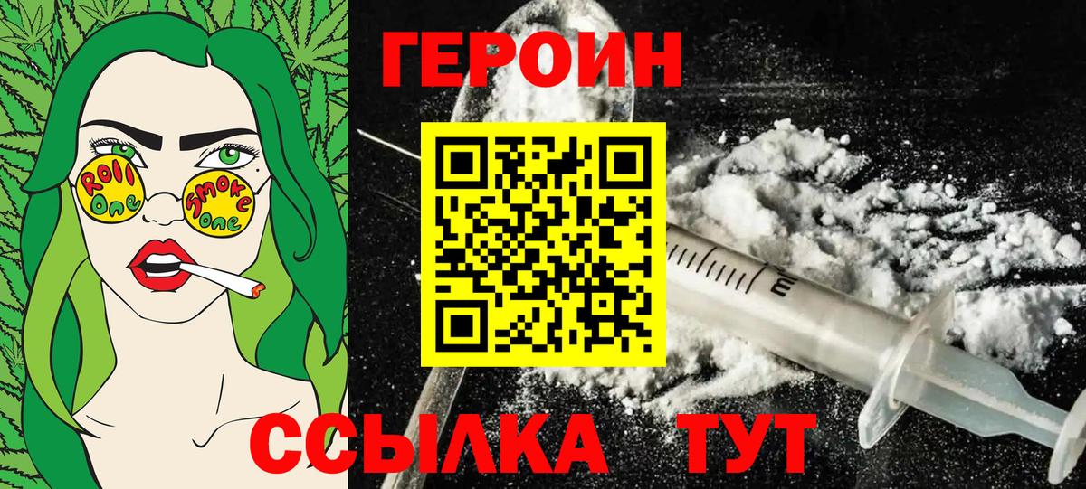 Медногорск  Героин Афган  ГЕРОИН  Вход с VPN 