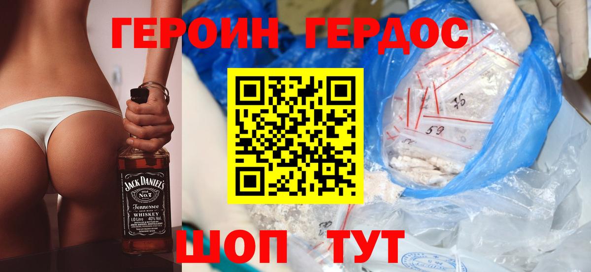 ГЕРОИН герыч Медногорск