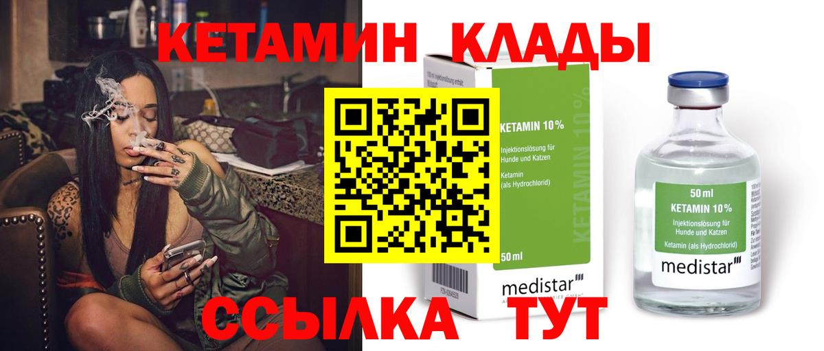 Медногорск  Кетамин ketamine  OMG ССЫЛКА  КЕТАМИН ketamine  Вход с VPN 