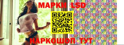 марки lsd Жуковский