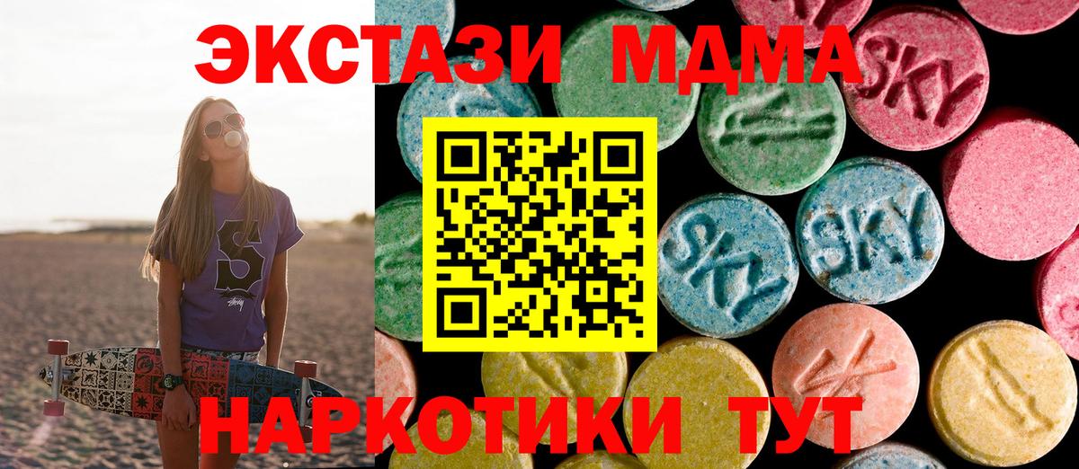 МДМА VHQ Медногорск