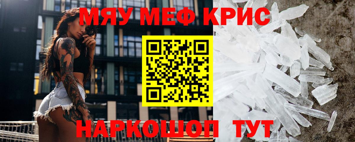 МЯУ-МЯУ мука  Вход с VPN  Медногорск  МЯУ-МЯУ  Меф 4 MMC 