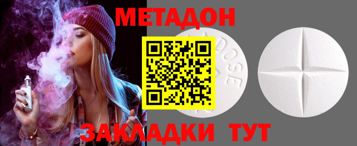 Метадон мёд  Вход с VPN  Медногорск  МЕТАДОН кристалл 