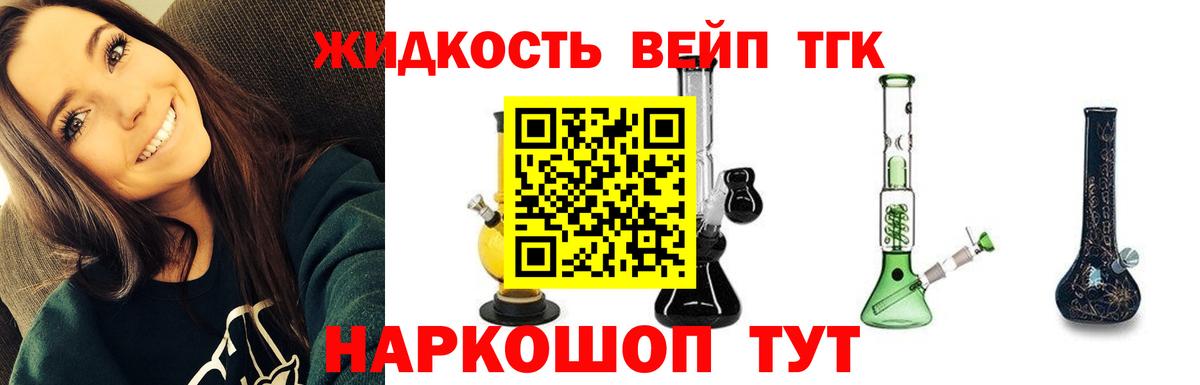 Медногорск  ТГК жижа  ТГК жижа  Вход с VPN 