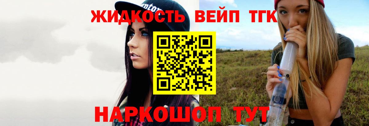 Дистиллят ТГК THC oil Медногорск